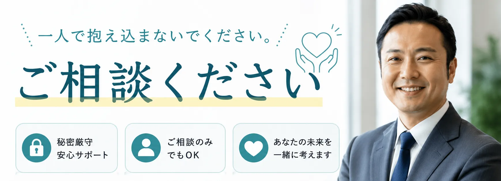毒親に関する相談