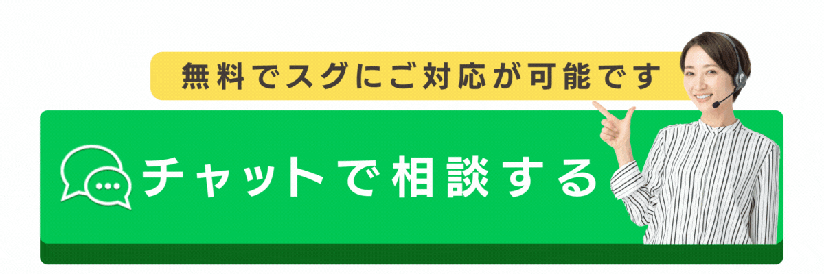 チャット1
