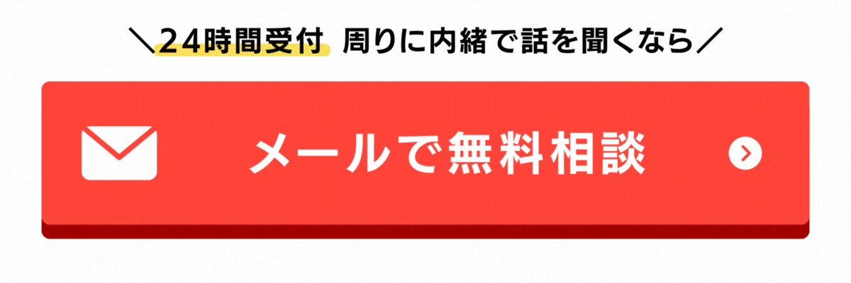 メール1
